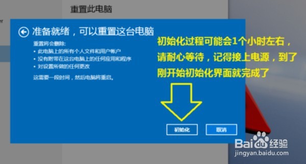 联想Y410P,win10系统如何一键恢复出厂设置