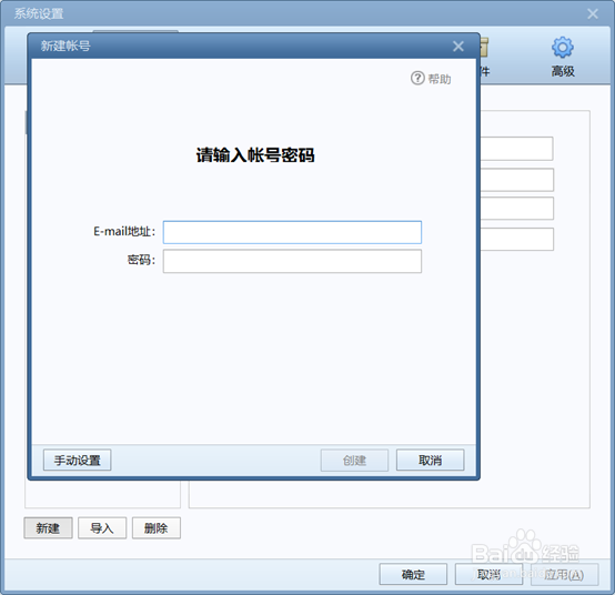 企业电子邮箱怎么快速登录？