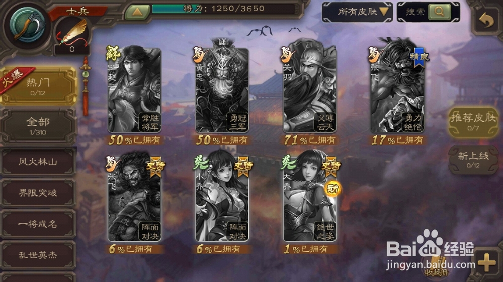 三国杀怎么获得皮肤采映荷灯-夏侯氏