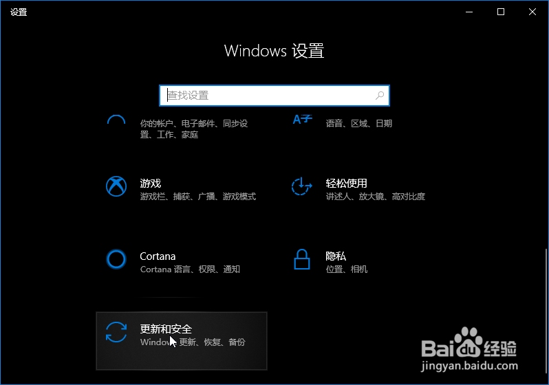 win10如何限制系统更新占用的上传下载带宽
