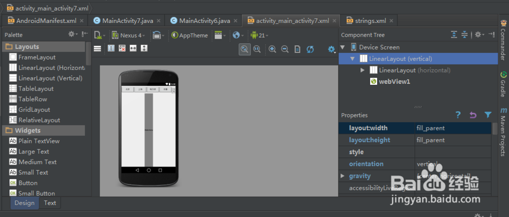 Android开发学习：[25]Android获取天气预报