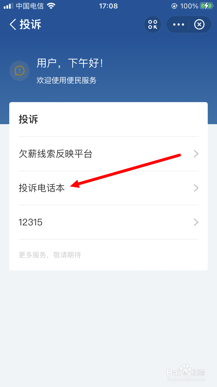 培训机构怎么举报投诉