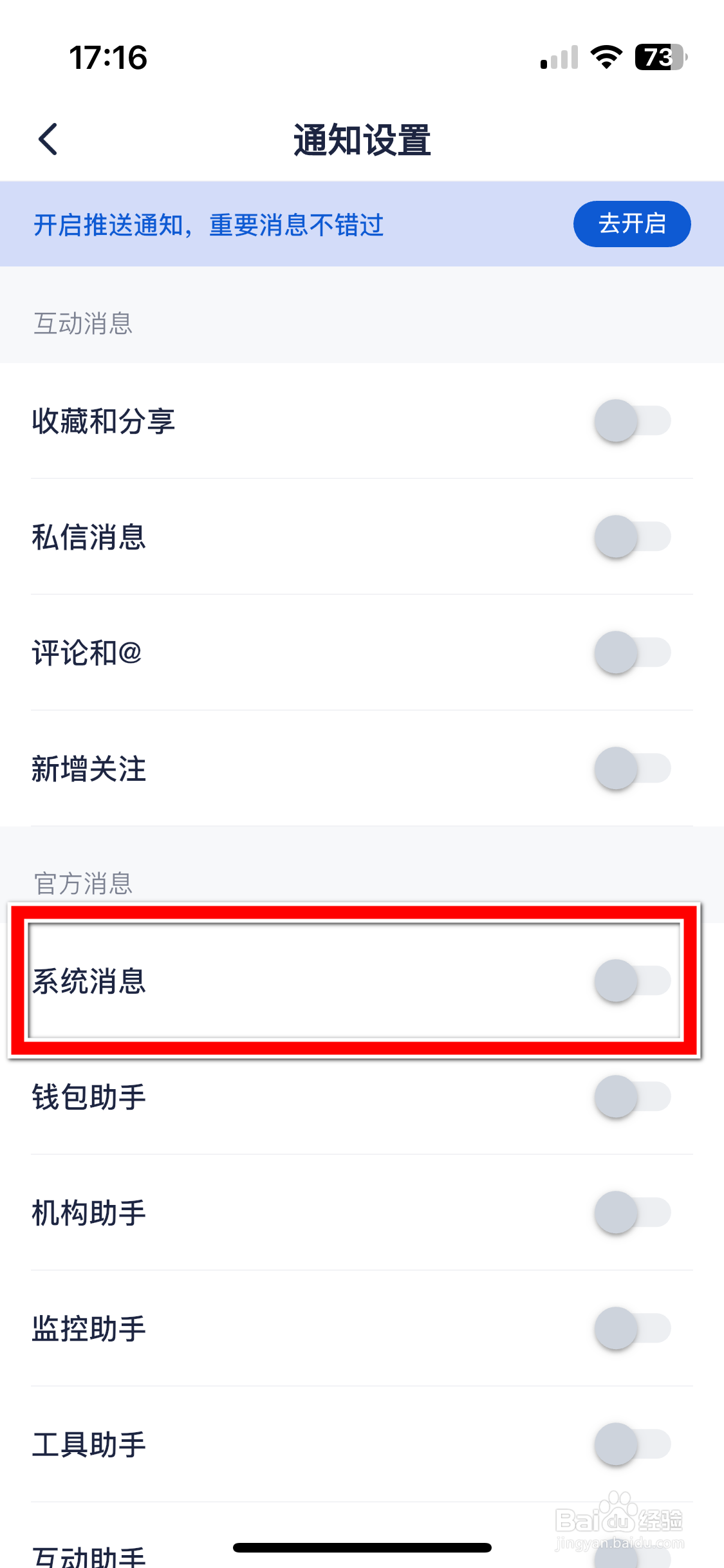 创作猫如何允许推送系统消息