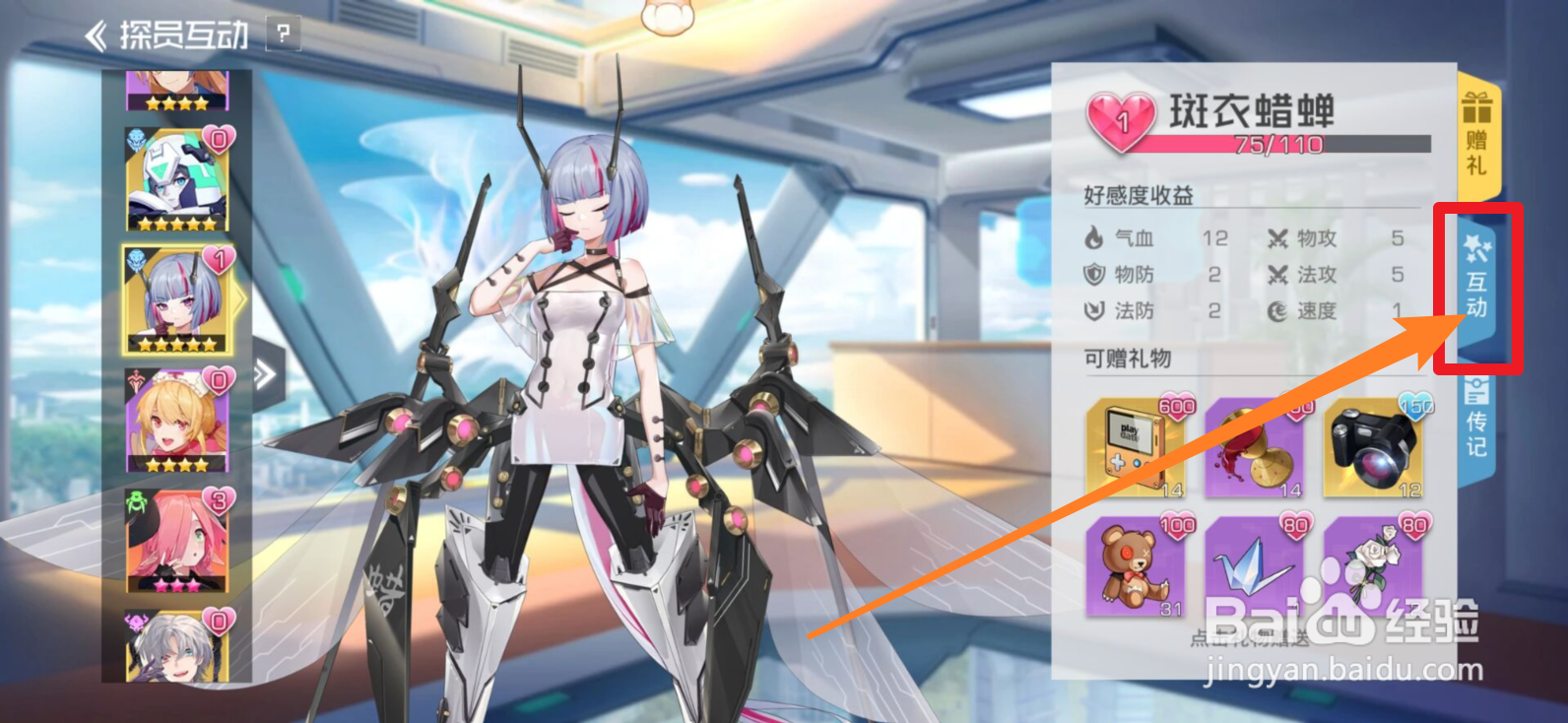 双生幻想中探员互动流程