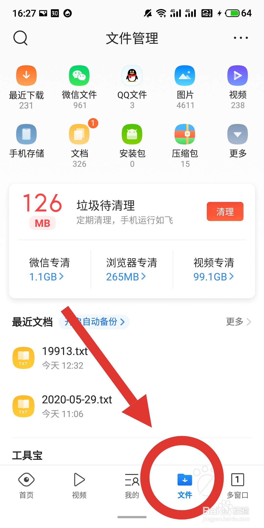 如何下载网页上的视频？