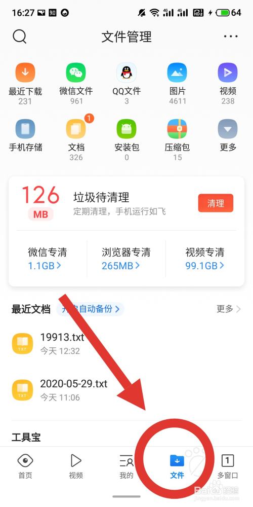 如何下载网页上的视频？