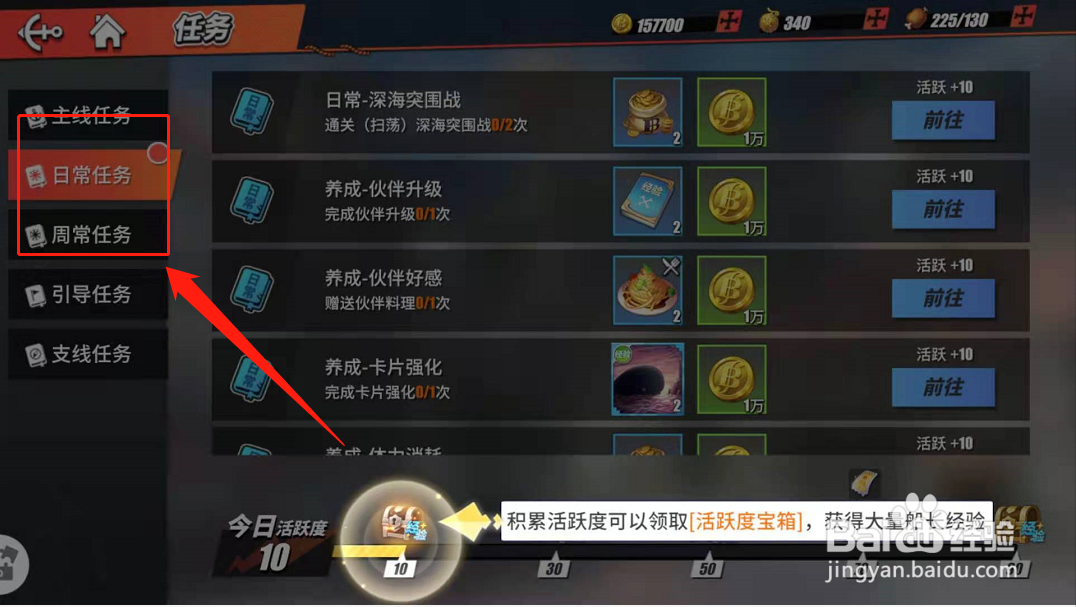 航海王热血航线路飞如何升级