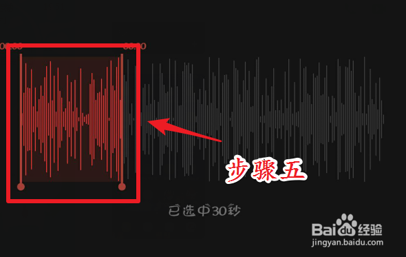 网易云音乐怎么剪辑音乐成铃声