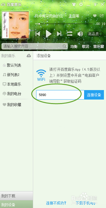 iPhone如何导入音乐