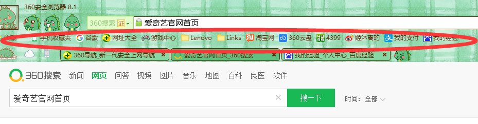 怎么恢复电脑上360浏览器的收藏栏