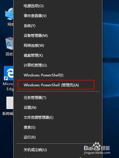 win10专业版激活后变成教育版怎么办