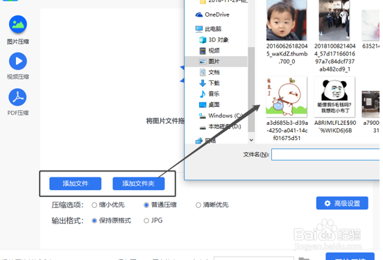 图片压缩的简单方法有哪些