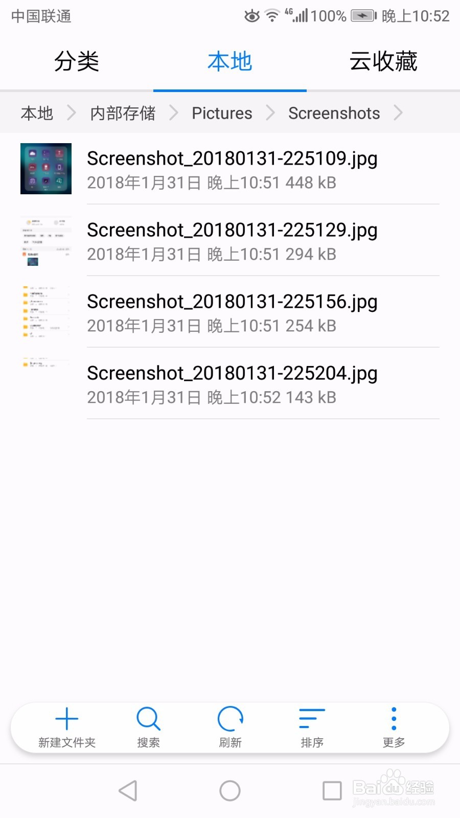 华为手机的截屏图片放在哪里,怎么找