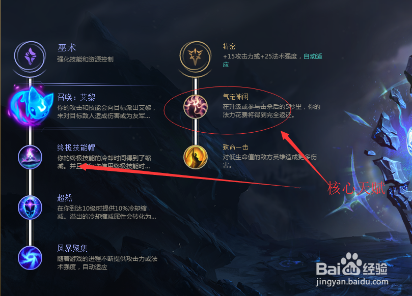 2018季前lol7.22 虚空行者卡萨丁 符文 无限暴力
