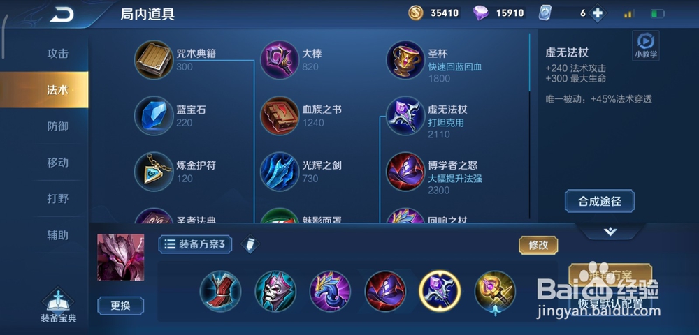 王者荣耀干将莫邪出装技巧
