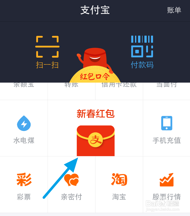 如何查看在天猫摇到的红包