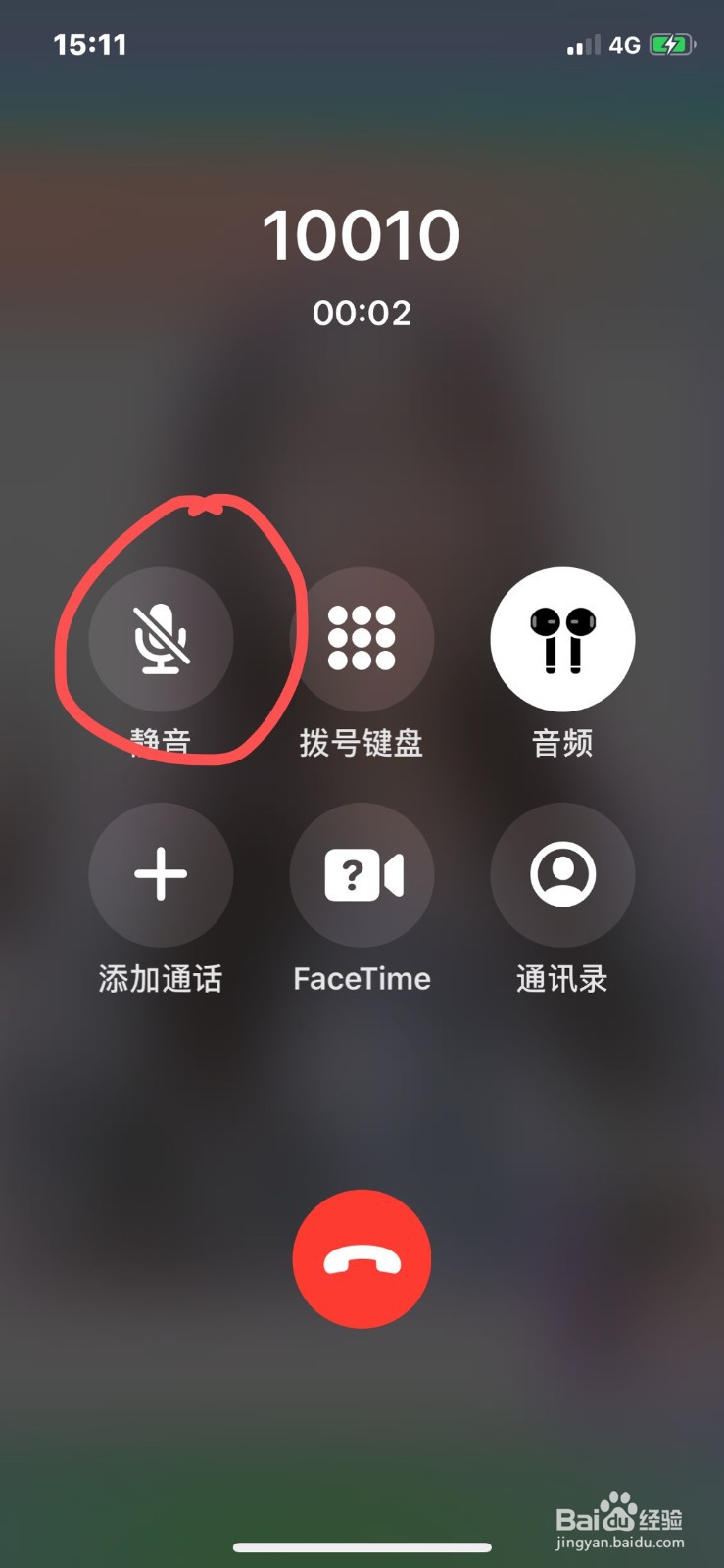 苹果手机接电话没声音免提有声音