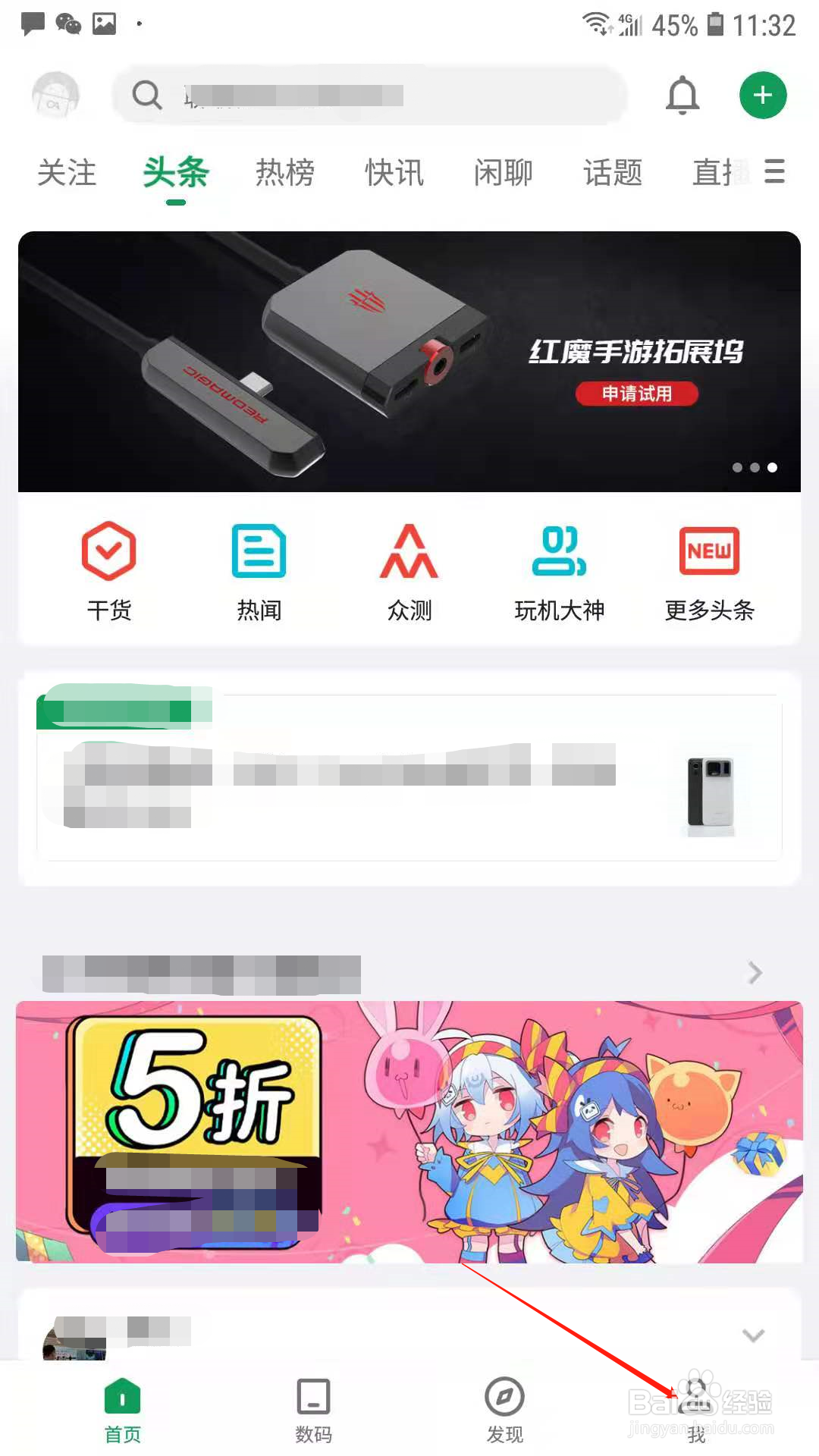 酷安怎样将水印设置为图标