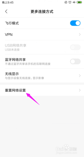 手机信号满格却上不去网？教你几招轻松搞定？