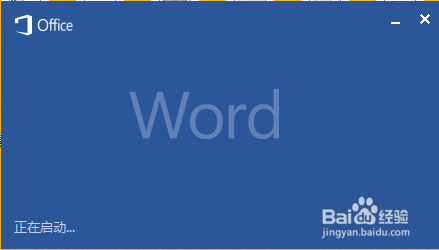 Word基本操作：[1]启动Word的方法很多种