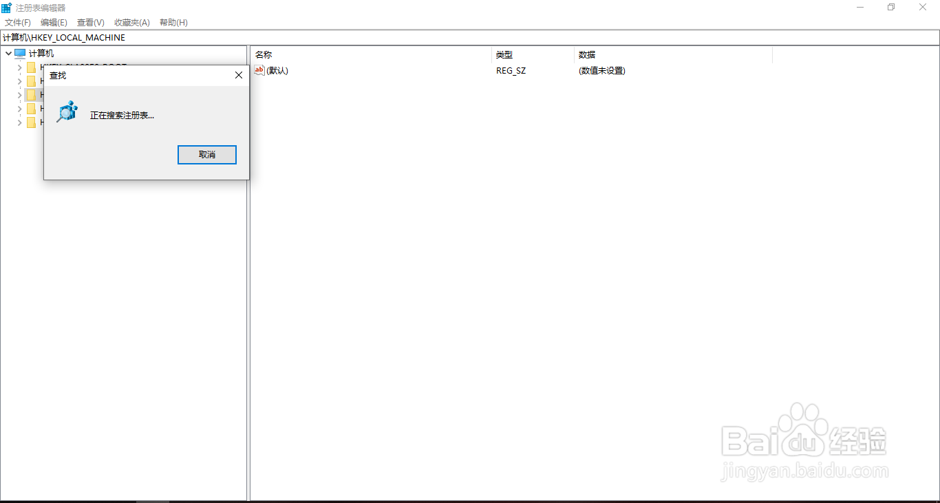 Windows10如何解决开机出现Runtime Error错误