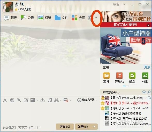 怎么开启/关闭qq群全员禁言