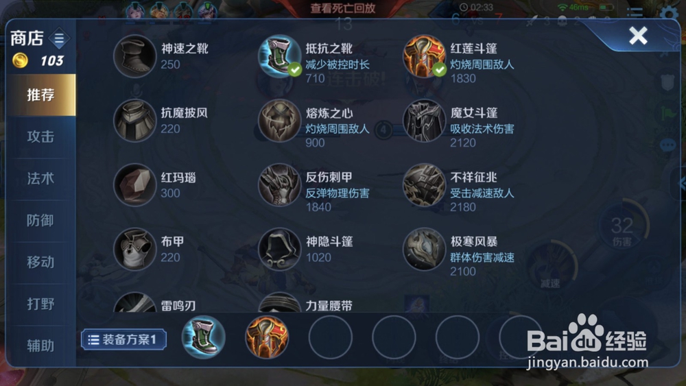 王者荣耀项羽出装玩法攻略