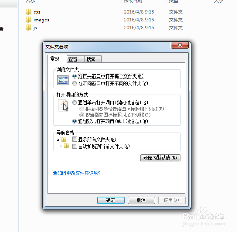 怎么隐藏文件跟显现文件？