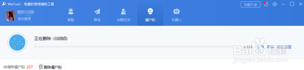 如何检测微信被删除且不打扰其他好友？亲测有效