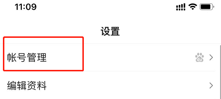 百度怎么改用户名