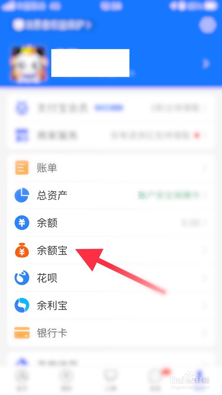 支付宝怎么停止笔笔攒