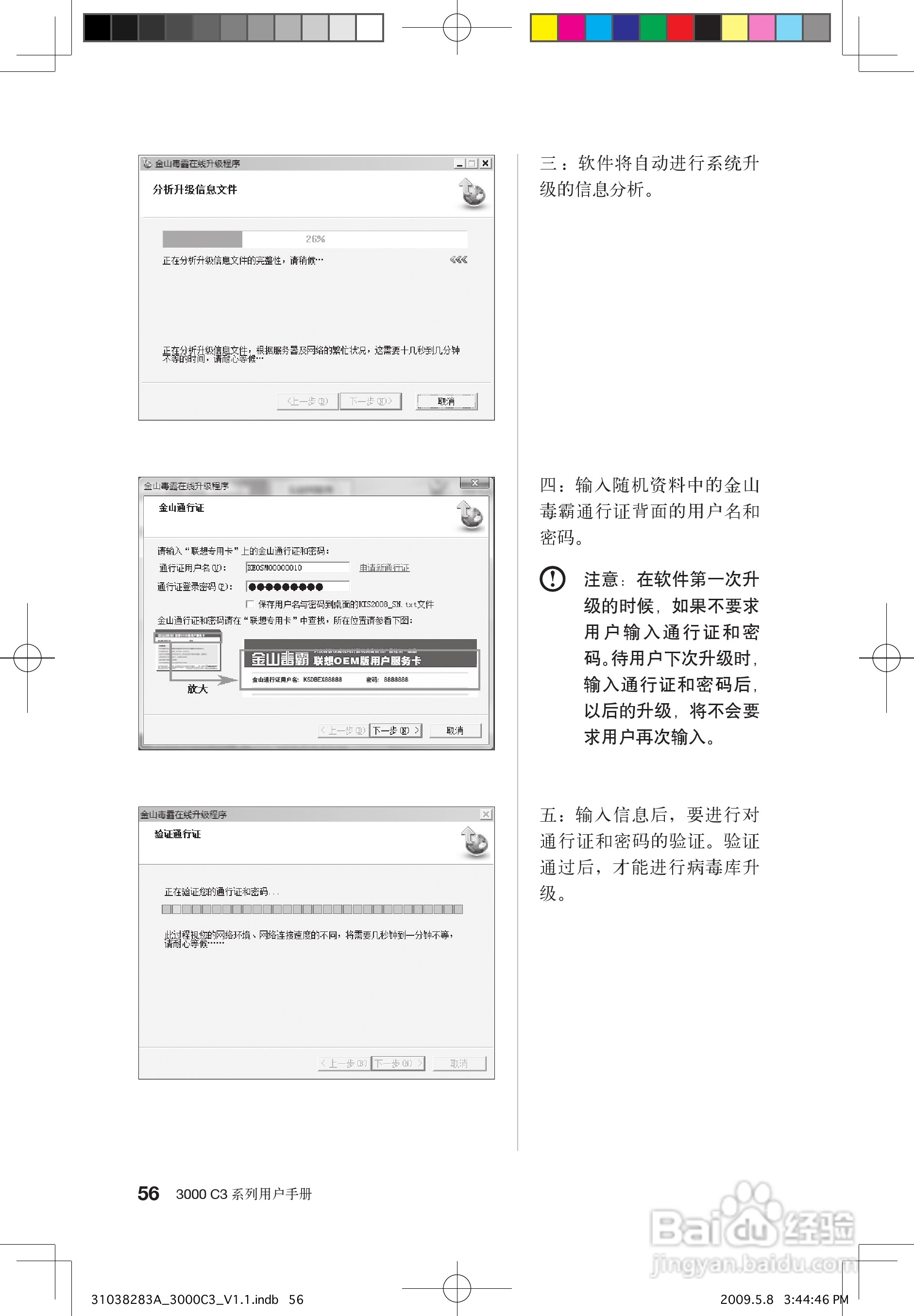 联想3000 C3系列笔记本电脑使用说明书:[7]