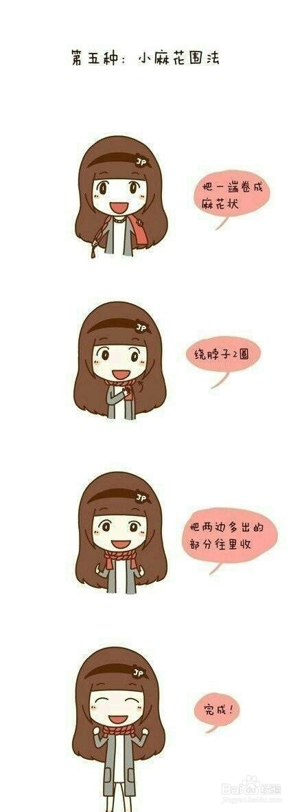 九种围巾的时尚围法，快来get吧