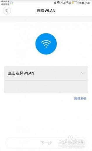小米智能猫眼怎么连接网络