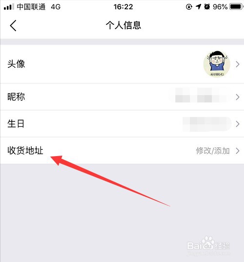 美团地址怎么删除