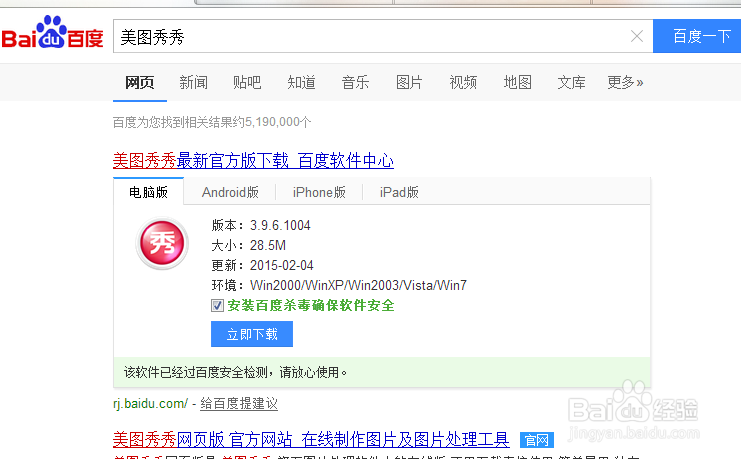 美图秀秀攻略之：[11]背景虚化（圆形虚化）