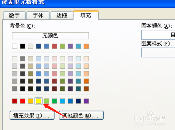 excel行列十字交叉高亮显示