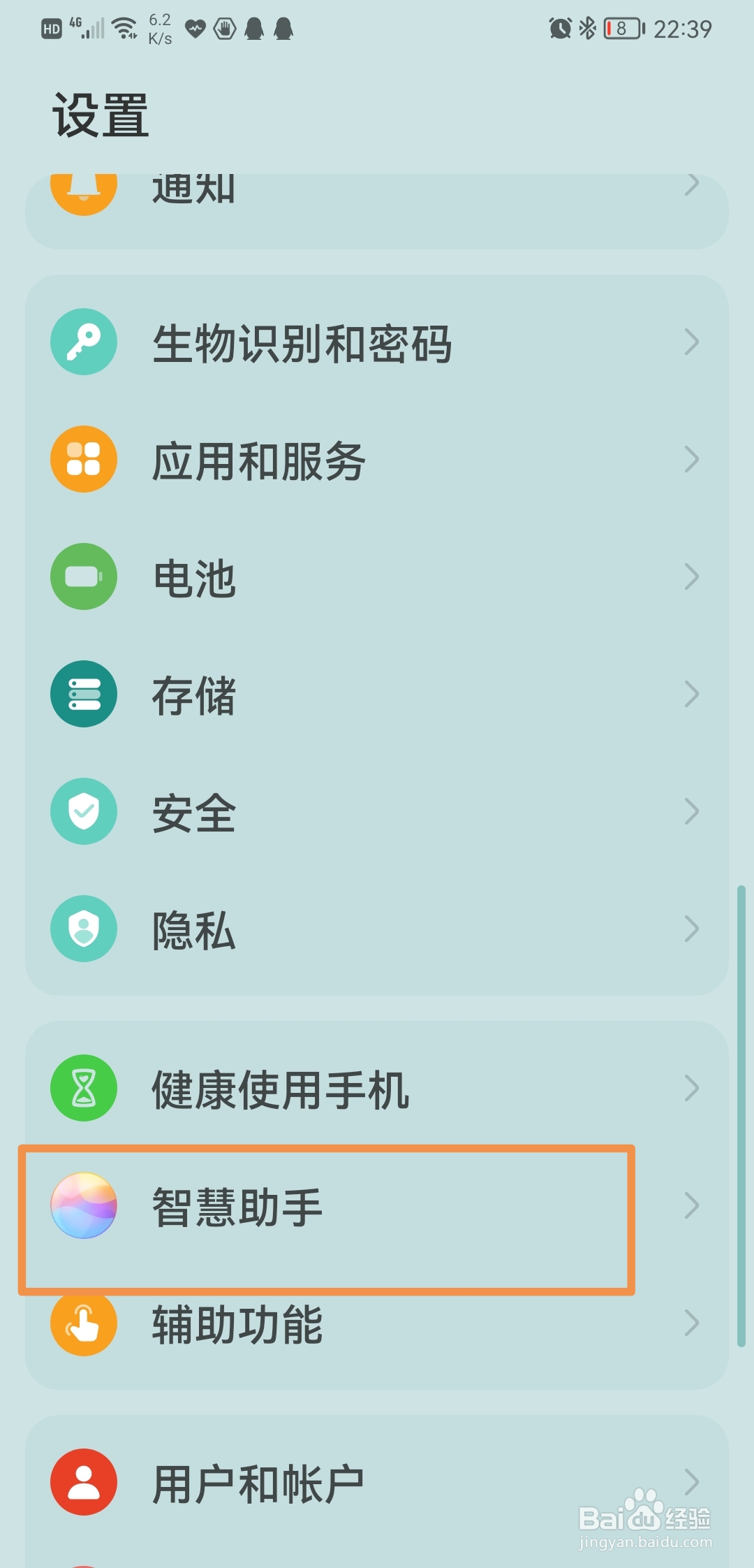 语音助手如何开启语音来源自动识别功能