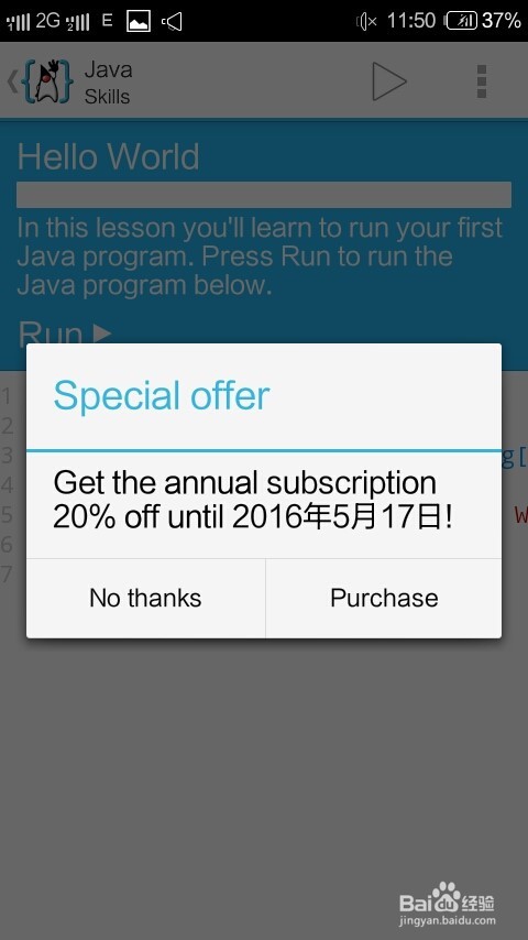 手机编程工具AIDE使用说明