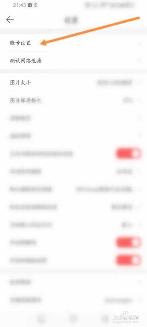 微脉水印相机APP在哪里查看账号登录记录