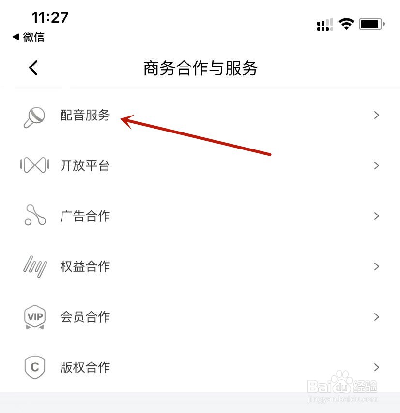 喜马拉雅配音服务查看我的订单