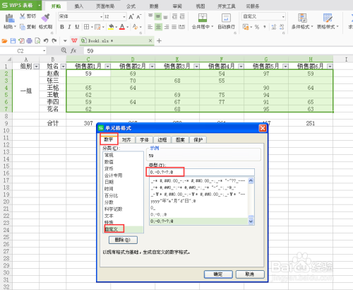 excel中零值隐藏的两种方法