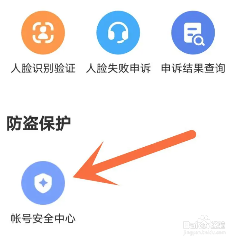 手机网易大神APP在哪更换手机号