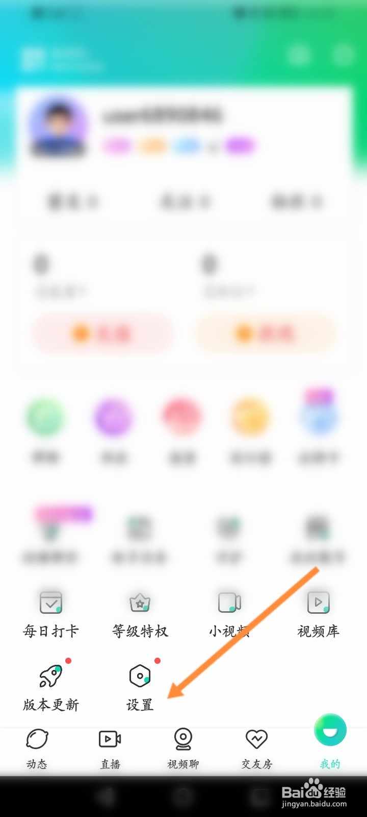 青柠直播怎么进行防沉迷申请
