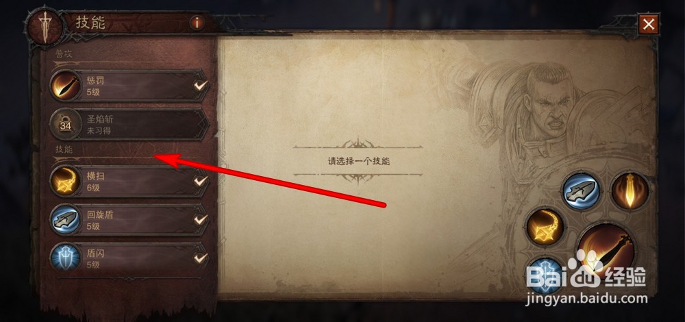 暗黑破坏神手游攻略