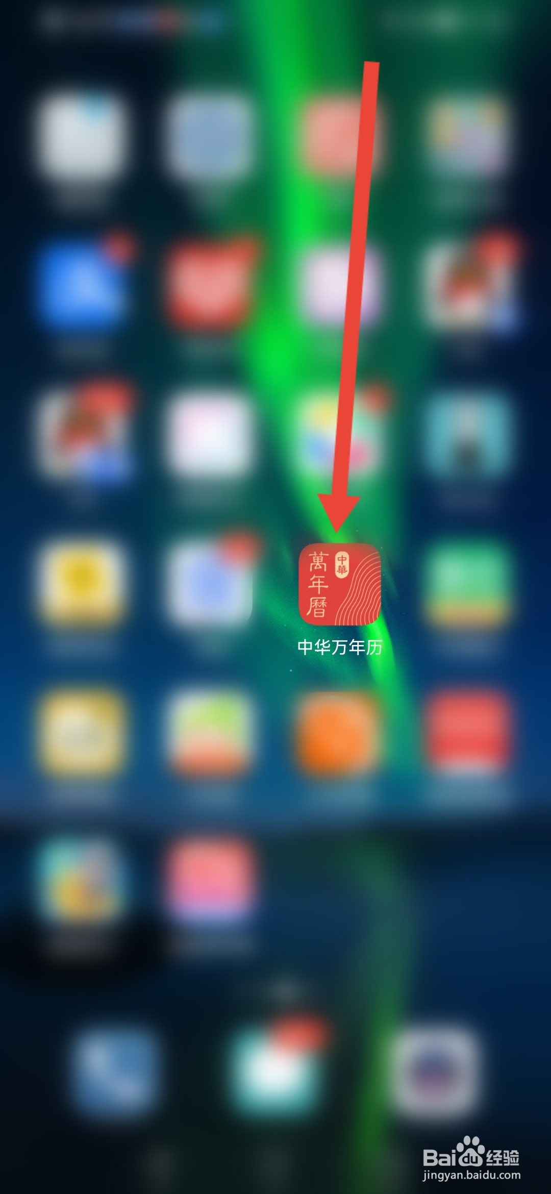 怎么在中华万年历测算八字