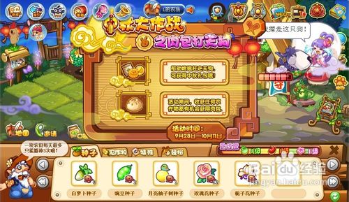 洛克王国肉包打天狗活动怎么做呢