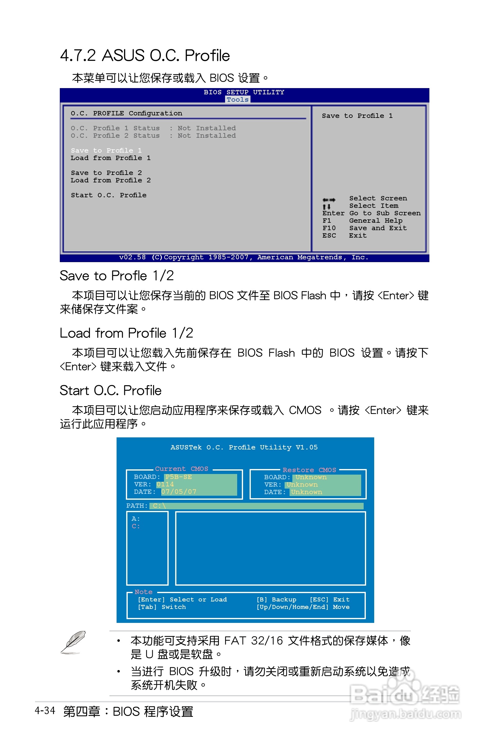 华硕P5B SE主板使用手册说明书:[10]