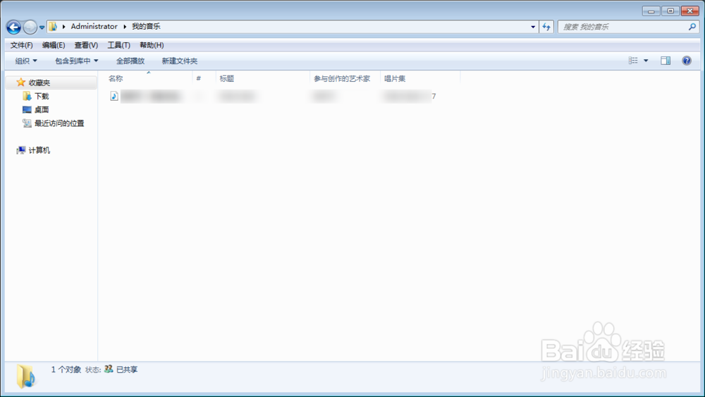 qq音乐下载的歌曲默认是放在哪个文件夹中