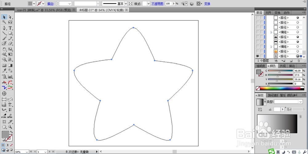 五角星标签设计